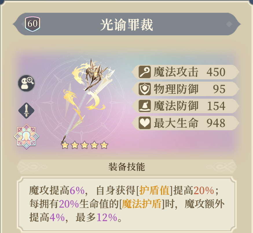 铃兰之剑卡丽丝专武怎么样 铃兰之剑卡丽丝专武怎么样