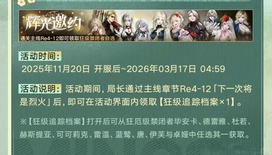 无期迷途岐行至破晓活动怎么玩 无期迷途岐行至破晓活动怎么玩