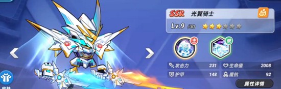 灌篮军团光翼骑士技能怎么玩 灌篮军团光翼骑士技能怎么玩