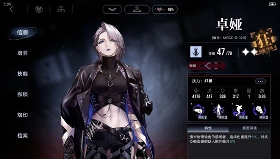 无期迷途禁闭者卓娅重构效果怎么样 无期迷途禁闭者卓娅重构效果怎么样