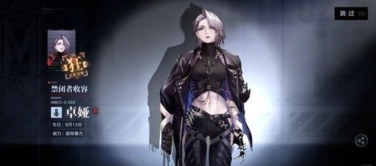 无期迷途禁闭者卓娅重构效果怎么样 无期迷途禁闭者卓娅重构效果怎么样