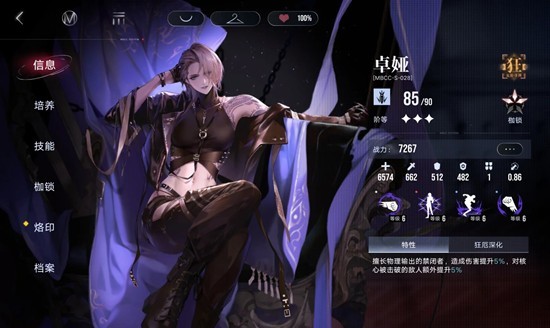 无期迷途禁闭者卓娅重构效果怎么样 无期迷途禁闭者卓娅重构效果怎么样