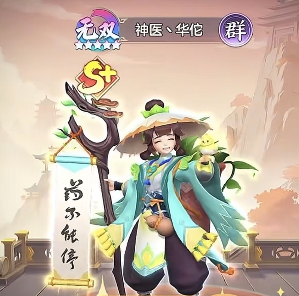 三国大冒险华佗怎么获取 三国大冒险华佗怎么获取