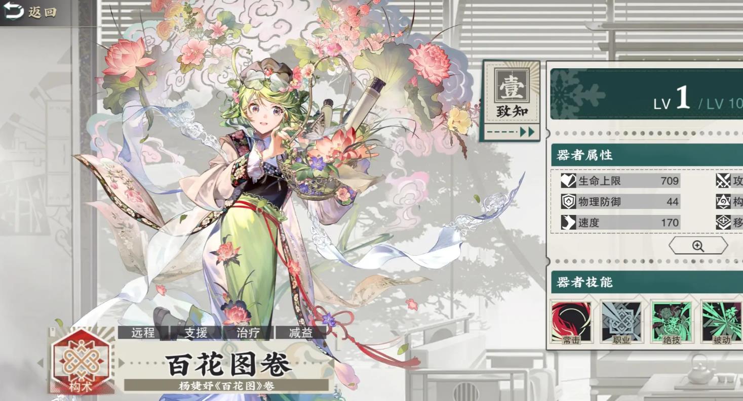 物华弥新百花图卷值得抽取吗 物华弥新百花图卷值得抽取吗