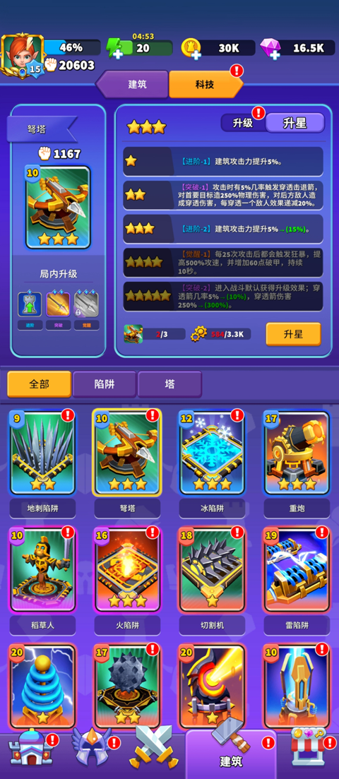 人征塔战主流塔属性特点与使用策略 人征塔战主流塔属性特点与使用策略