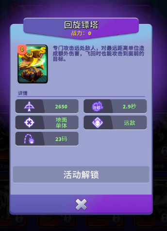 人征塔战主流塔属性特点与使用策略 人征塔战主流塔属性特点与使用策略