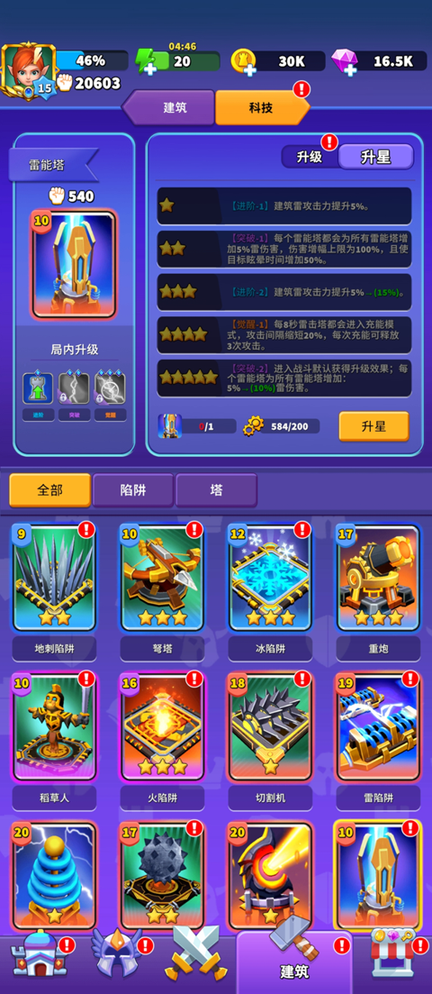 人征塔战主流塔属性特点与使用策略 人征塔战主流塔属性特点与使用策略