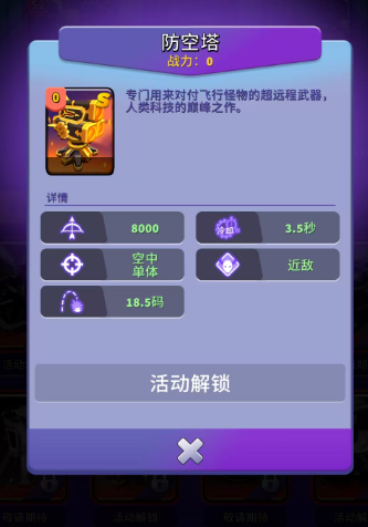 人征塔战主流塔属性特点与使用策略 人征塔战主流塔属性特点与使用策略