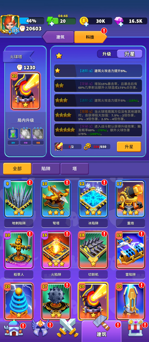 人征塔战主流塔属性特点与使用策略 人征塔战主流塔属性特点与使用策略