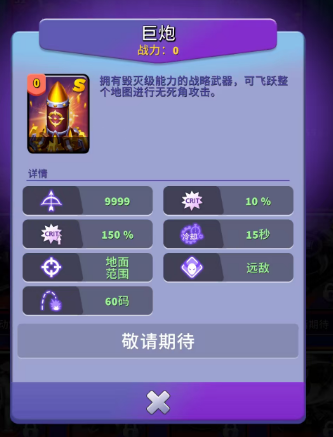 人征塔战主流塔属性特点与使用策略 人征塔战主流塔属性特点与使用策略