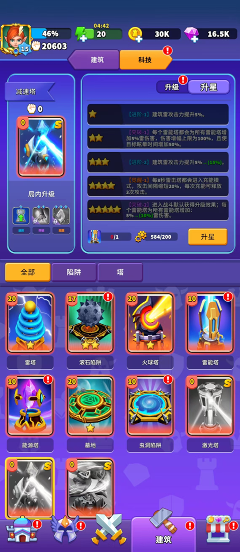 人征塔战主流塔属性特点与使用策略 人征塔战主流塔属性特点与使用策略