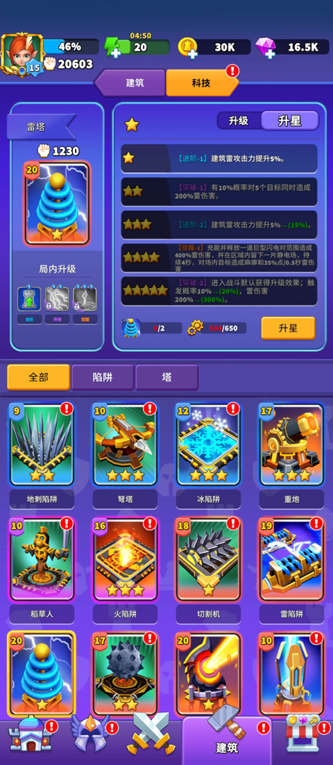 人征塔战主流塔属性特点与使用策略 人征塔战主流塔属性特点与使用策略