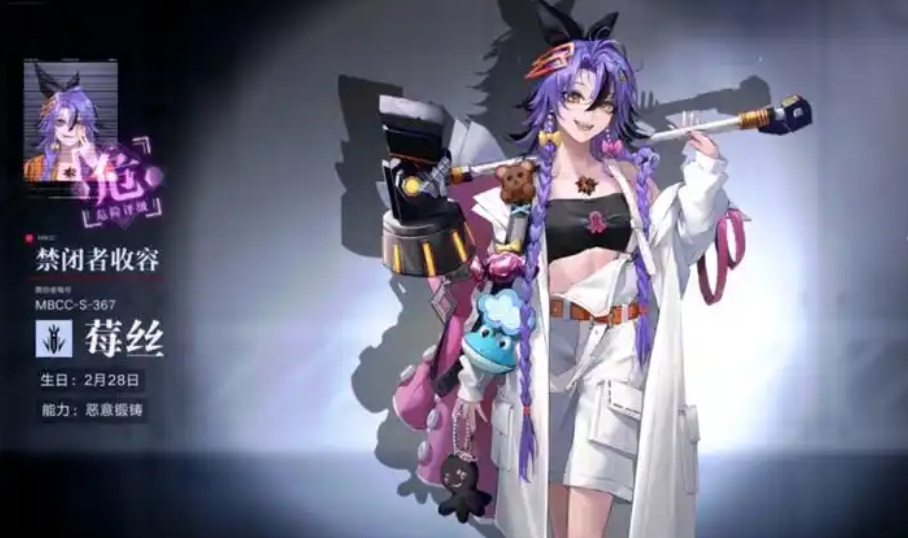 无期迷途莓丝值得抽取吗 无期迷途莓丝值得抽取吗