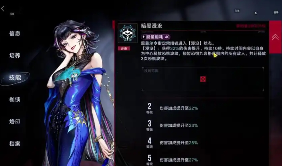 无期迷途恩菲尔辅助能力怎么样 无期迷途恩菲尔辅助能力怎么样