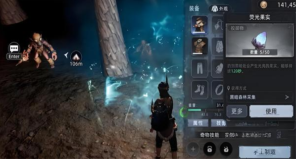 荒原曙光怎么进入黑林 荒原曙光怎么进入黑林