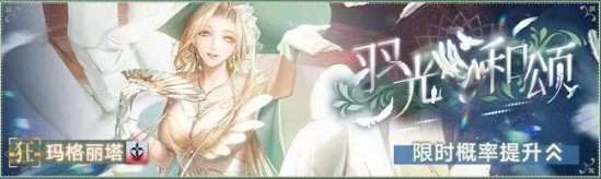 无期迷途玛格丽塔值不值得抽 无期迷途玛格丽塔值不值得抽