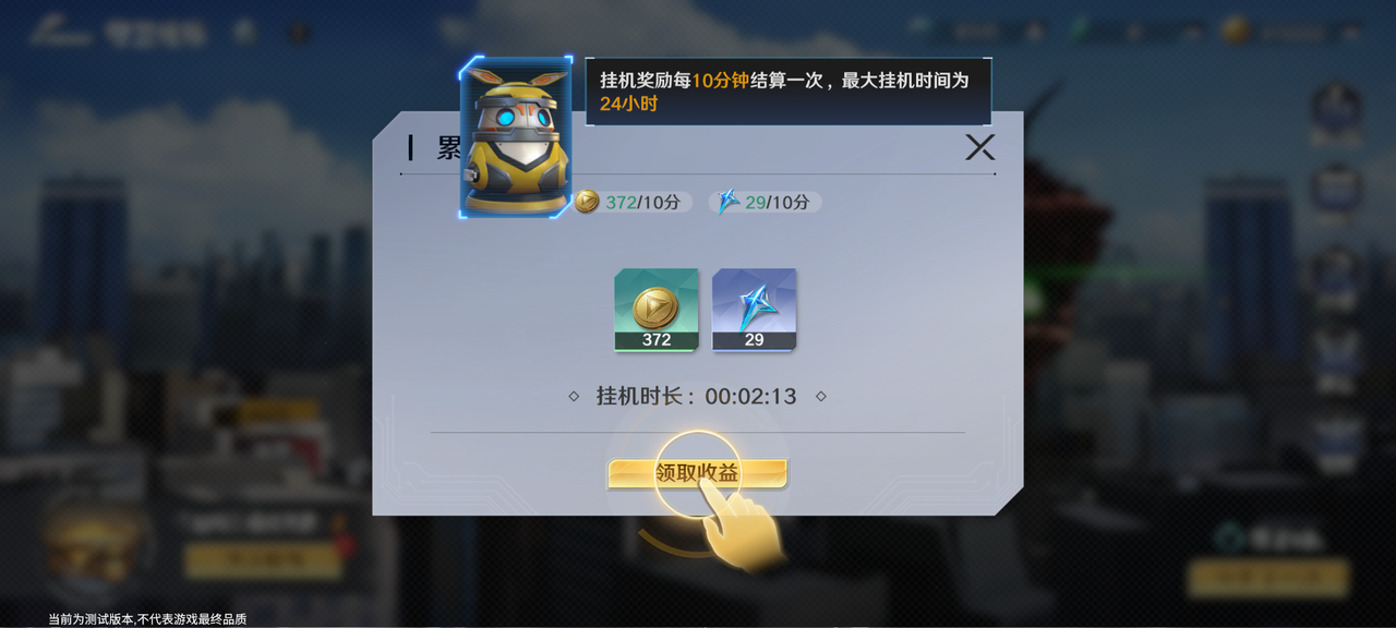 玩法介绍丨守卫地球 玩法介绍丨守卫地球