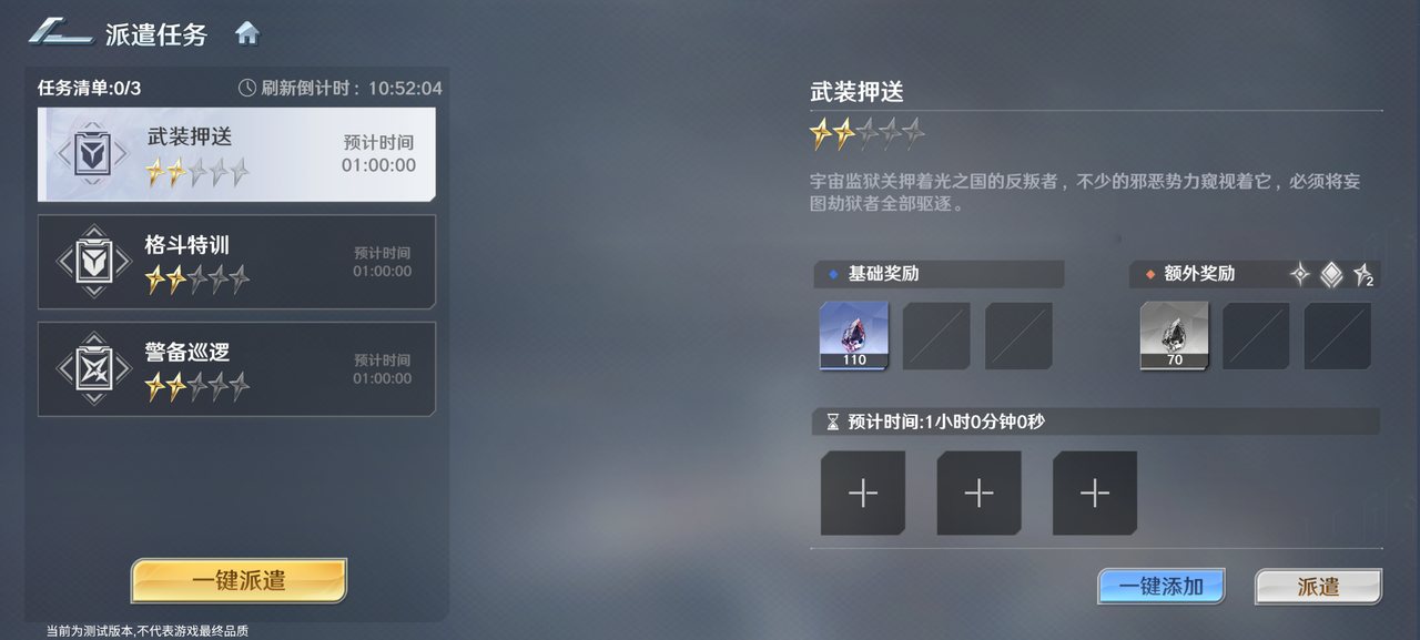 潮汐守望者詹姆兰尼斯特装备怎么选 潮汐守望者詹姆兰尼斯特装备怎么选