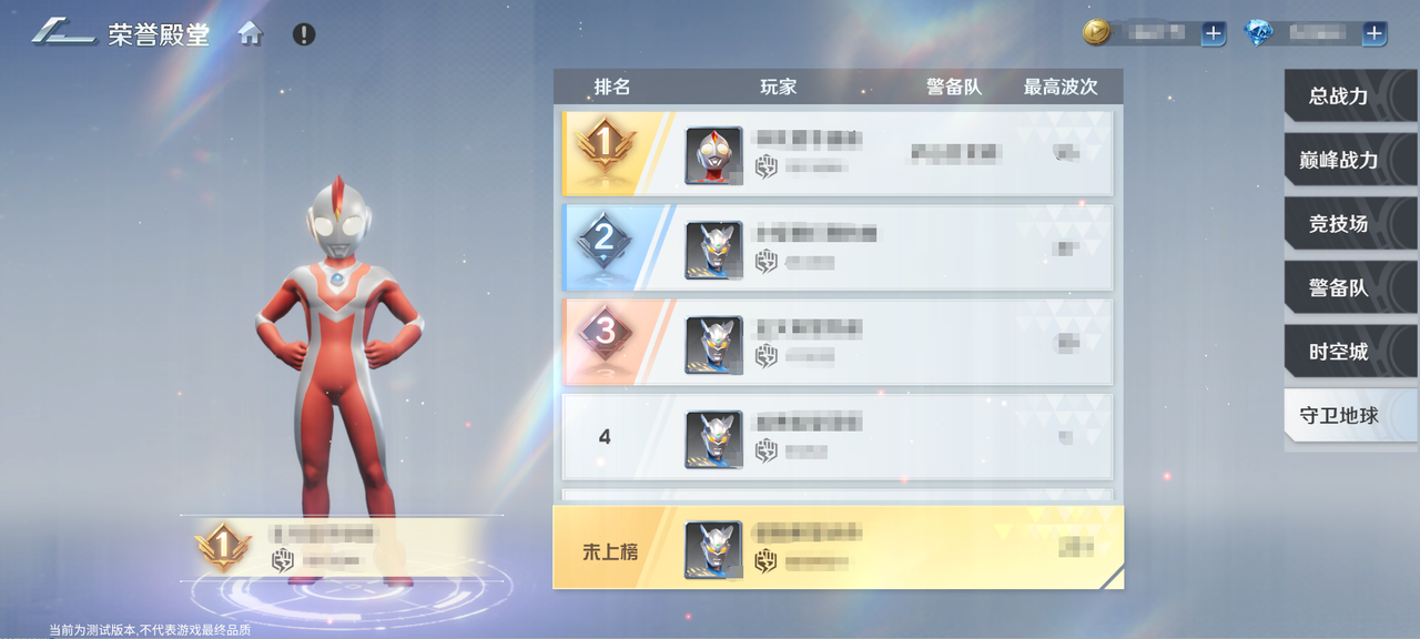 玩法介绍丨守卫地球 玩法介绍丨守卫地球