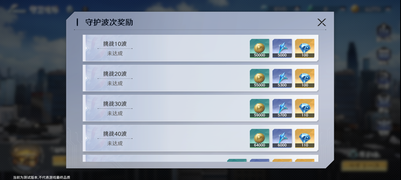 玩法介绍丨守卫地球 玩法介绍丨守卫地球