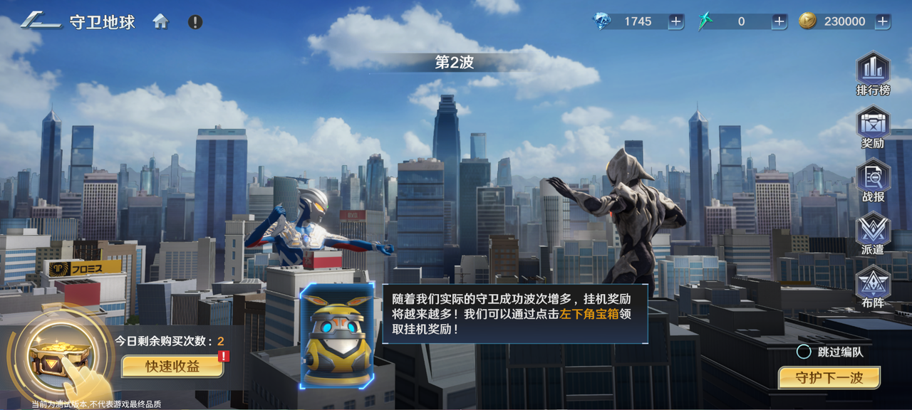 玩法介绍丨守卫地球 玩法介绍丨守卫地球