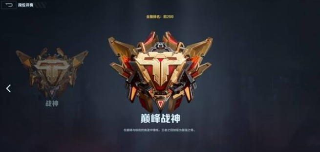 逆战未来排位赛段位有哪些 逆战未来排位赛段位有哪些