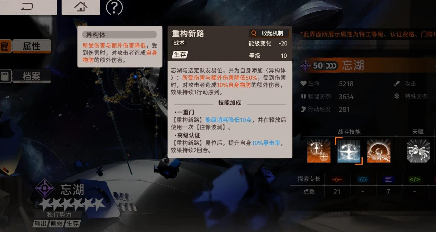 新月同行忘湖怎么配队 新月同行忘湖怎么配队