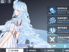 白荆回廊尤尼怎么配队