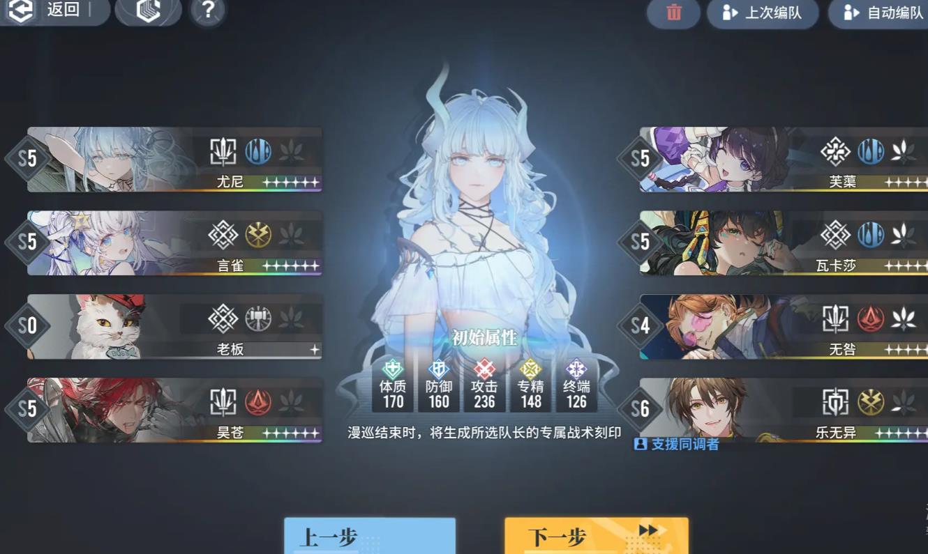 白荆回廊尤尼怎么配队 白荆回廊尤尼怎么配队