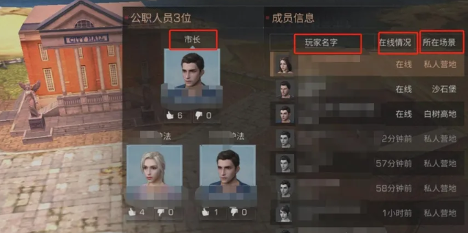 明日之后营地人数在哪查 明日之后营地人数在哪查