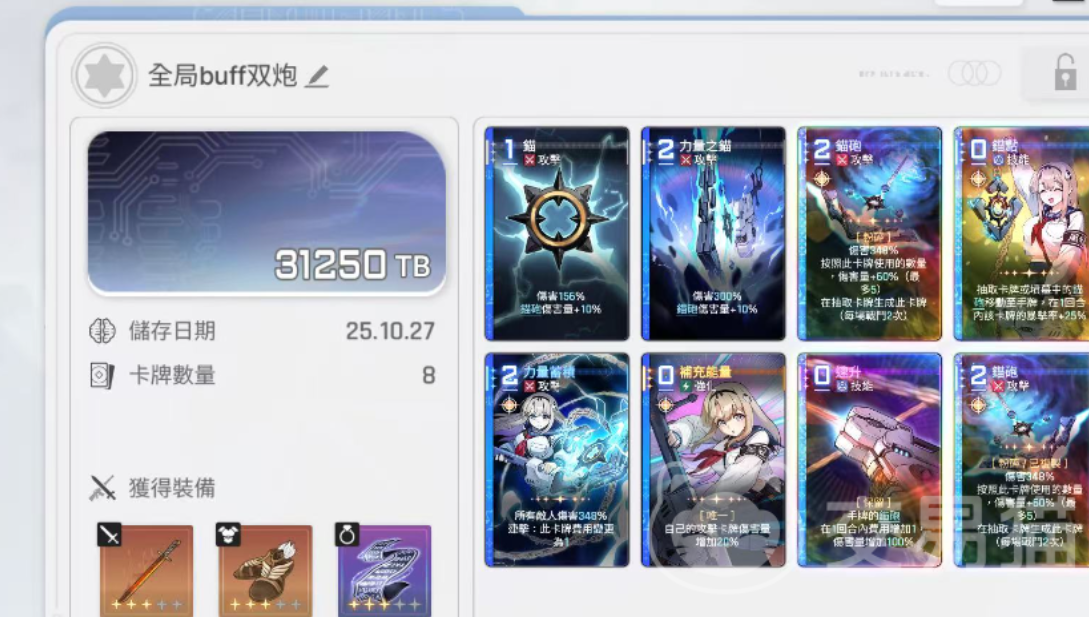 卡厄思梦境上限春阵容怎么搭配 卡厄思梦境上限春阵容怎么搭配