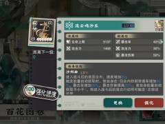 物华弥新百花图卷怎么培养