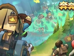 奔奔王国英雄转盘怎么抽