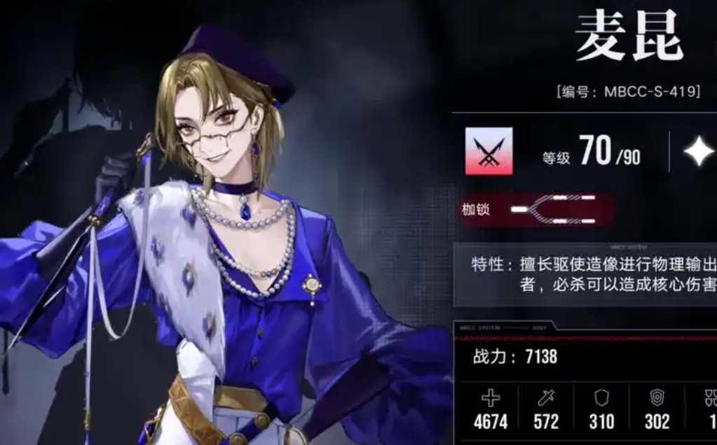 无期迷途麦昆强度怎么样 无期迷途麦昆强度怎么样