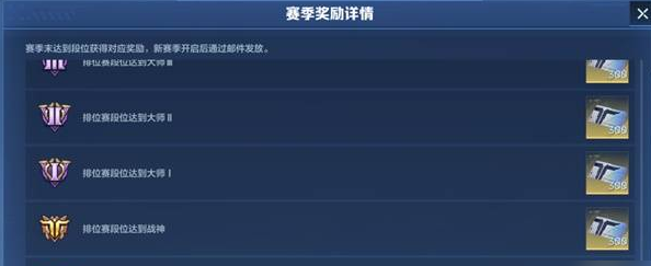 逆战未来排位怎么上分快 逆战未来排位怎么上分快