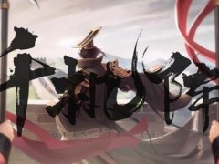 千机阵统帅哪些比较好用