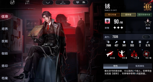 无期迷途锈值不值得抽 无期迷途锈值不值得抽