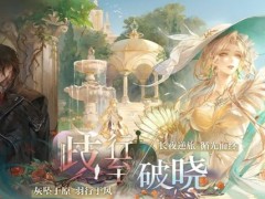 无期迷途锈值不值得抽