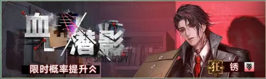 无期迷途锈值不值得抽 无期迷途锈值不值得抽