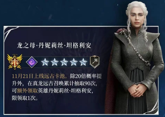 潮汐守望者龙妈装备怎么搭配 潮汐守望者龙妈装备怎么搭配