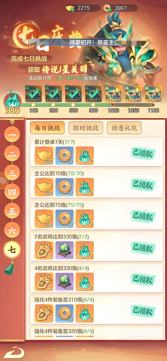 三国大冒险怎么洗髓 三国大冒险怎么洗髓