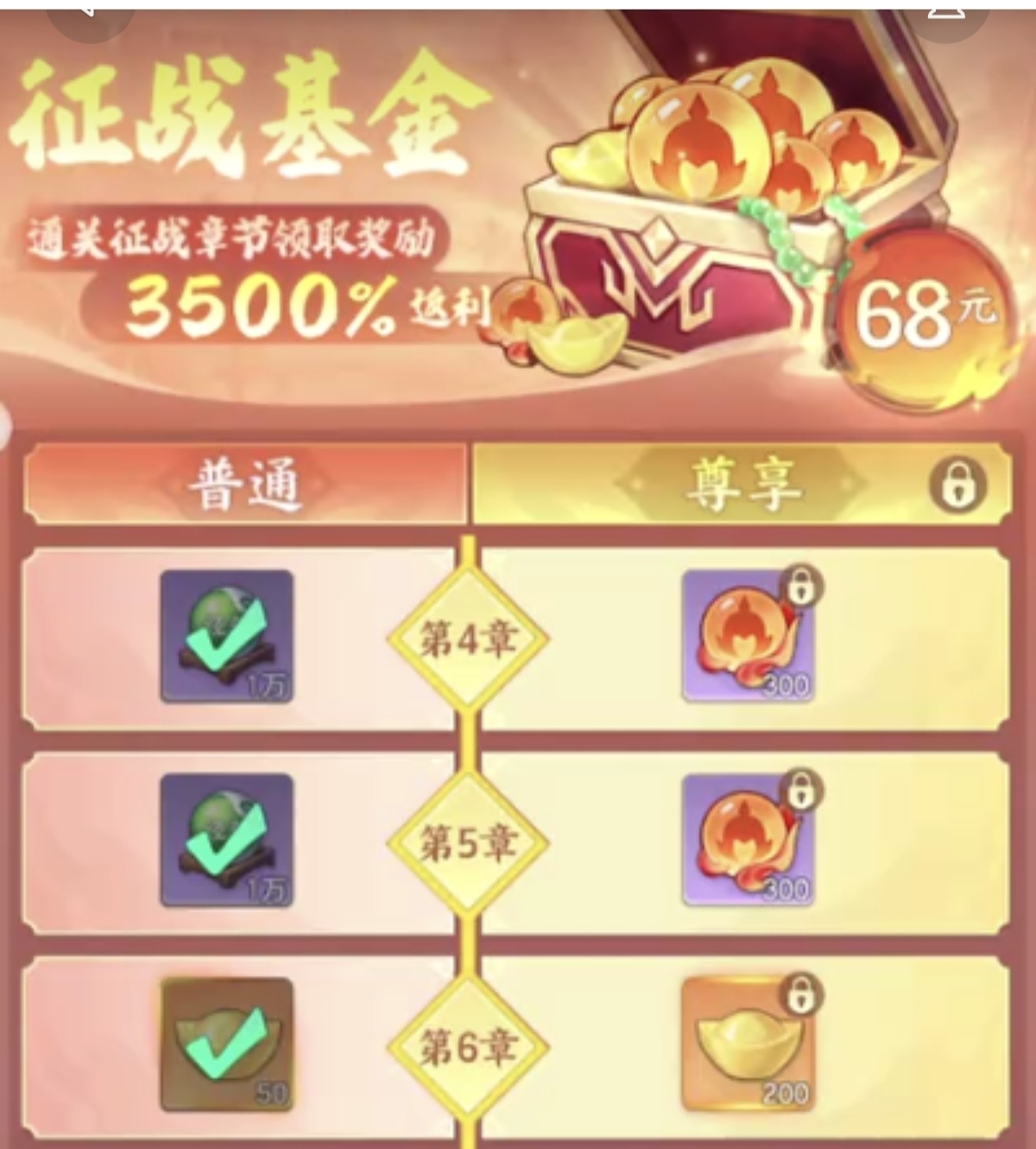 三国大冒险第六章怎么开启 三国大冒险第六章怎么开启