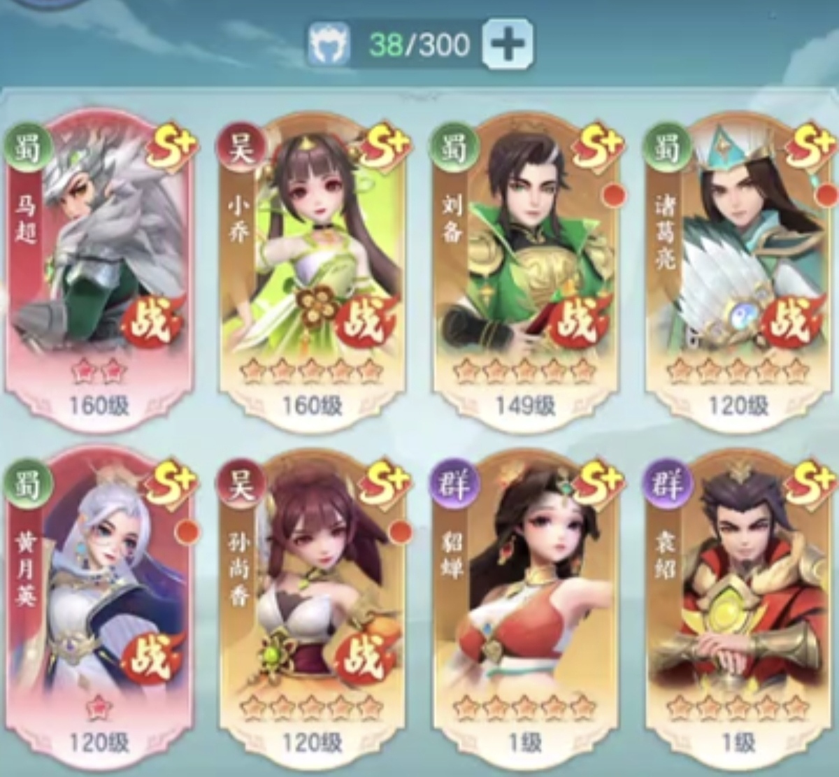 三国大冒险第六章怎么开启 三国大冒险第六章怎么开启