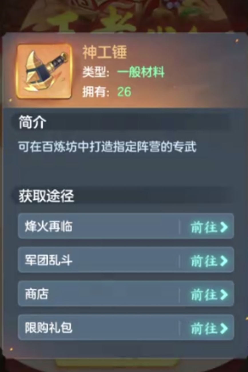 三国大冒险第六章怎么开启 三国大冒险第六章怎么开启