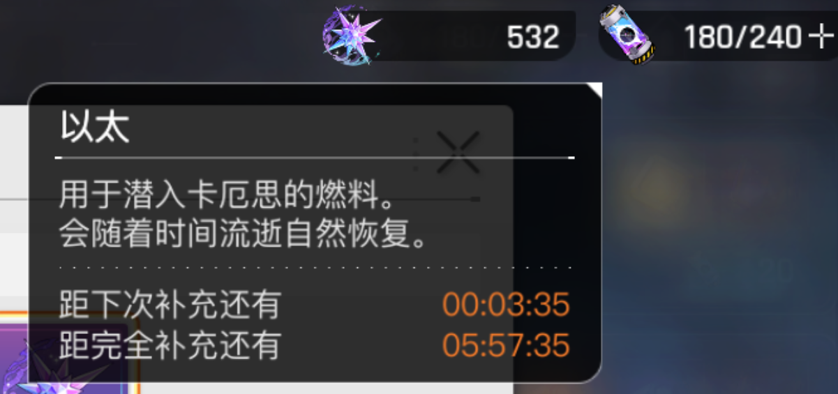 卡厄思梦境体力怎么养成 卡厄思梦境体力怎么养成