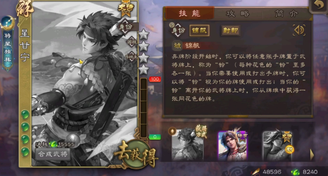 三国杀半价星甘宁值得换吗 三国杀半价星甘宁值得换吗