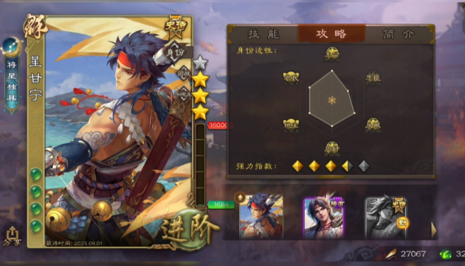 三国杀半价星甘宁值得换吗 三国杀半价星甘宁值得换吗