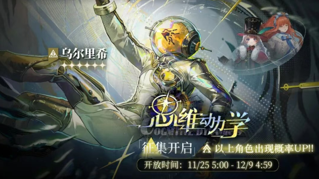 重返未来1999乌尔里希值得抽吗 重返未来1999乌尔里希值得抽吗