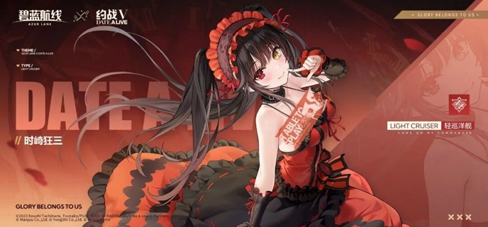 碧蓝航线时崎狂三怎么获得 碧蓝航线时崎狂三怎么获得