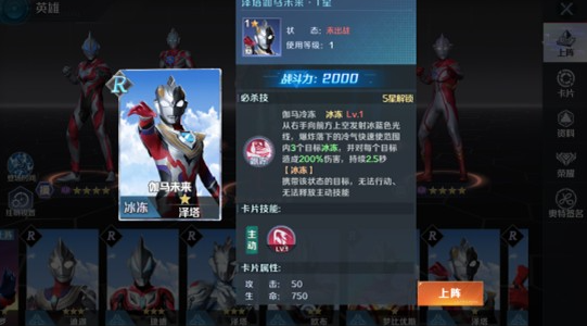 奥特曼光之战士组合技巧怎么玩 奥特曼光之战士组合技巧怎么玩